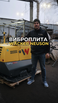  в прокат в Астрахани. У нас лучшая цена за сутки! Возможность взять в аренду с выгодной скидкой до 40% при экспресс доставке 24/7. И помните, ночью стоимость еще дешевле на 30%! #арендапрокат #виброплита #выгодно