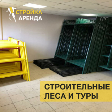  в прокат в Астрахани. У нас лучшая цена за сутки! Возможность взять в аренду с выгодной скидкой до 40% при экспресс доставке 24/7. И помните, ночью стоимость еще дешевле на 30%! #арендапрокат #виброплита #выгодно