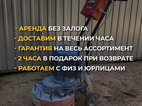  в прокат в Астрахани. У нас лучшая цена за сутки! Возможность взять в аренду с выгодной скидкой до 40% при экспресс доставке 24/7. И помните, ночью стоимость еще дешевле на 30%! #арендапрокат #виброплита #выгодно