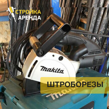  в прокат в Астрахани. У нас лучшая цена за сутки! Возможность взять в аренду с выгодной скидкой до 40% при экспресс доставке 24/7. И помните, ночью стоимость еще дешевле на 30%! #арендапрокат #виброплита #выгодно