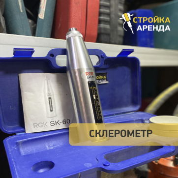  в прокат в Астрахани. У нас лучшая цена за сутки! Возможность взять в аренду с выгодной скидкой до 40% при экспресс доставке 24/7. И помните, ночью стоимость еще дешевле на 30%! #арендапрокат #виброплита #выгодно