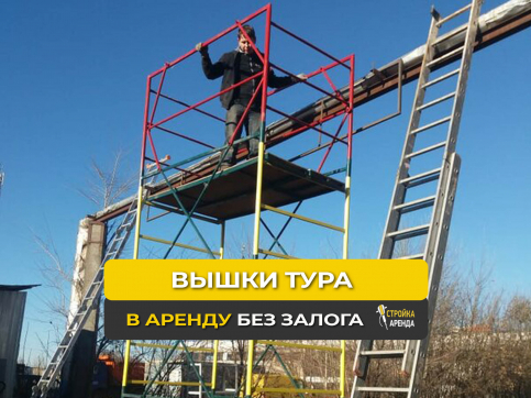  в прокат в Астрахани. У нас лучшая цена за сутки! Возможность взять в аренду с выгодной скидкой до 40% при экспресс доставке 24/7. И помните, ночью стоимость еще дешевле на 30%! #арендапрокат #виброплита #выгодно