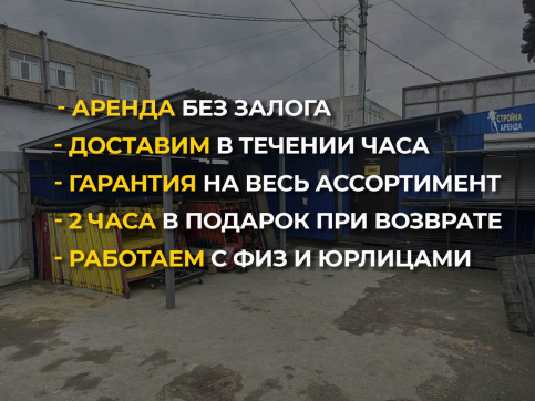  в прокат в Астрахани. У нас лучшая цена за сутки! Возможность взять в аренду с выгодной скидкой до 40% при экспресс доставке 24/7. И помните, ночью стоимость еще дешевле на 30%! #арендапрокат #виброплита #выгодно